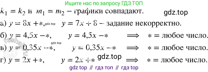 ГДЗ Алгебра, 7 класс Учебник, авторы: Мордкович Александр Григорьевич, Александрова Лилия Александровна, Мишустина Татьяна Николаевна, Тульчинская Елена Ефимовна, издательство Мнемозина, Москва, 2019, Часть 2, страница 61, номер 11.9, Решение 3