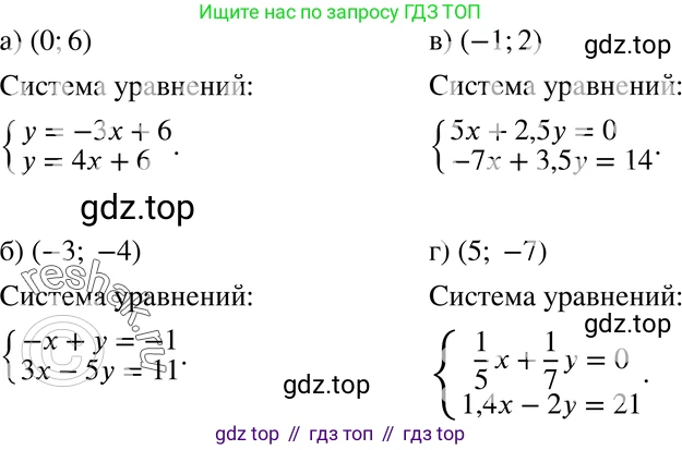 ГДЗ Алгебра, 7 класс Учебник, авторы: Мордкович Александр Григорьевич, Александрова Лилия Александровна, Мишустина Татьяна Николаевна, Тульчинская Елена Ефимовна, издательство Мнемозина, Москва, 2019, Часть 2, страница 69, номер 13.14, Решение 3
