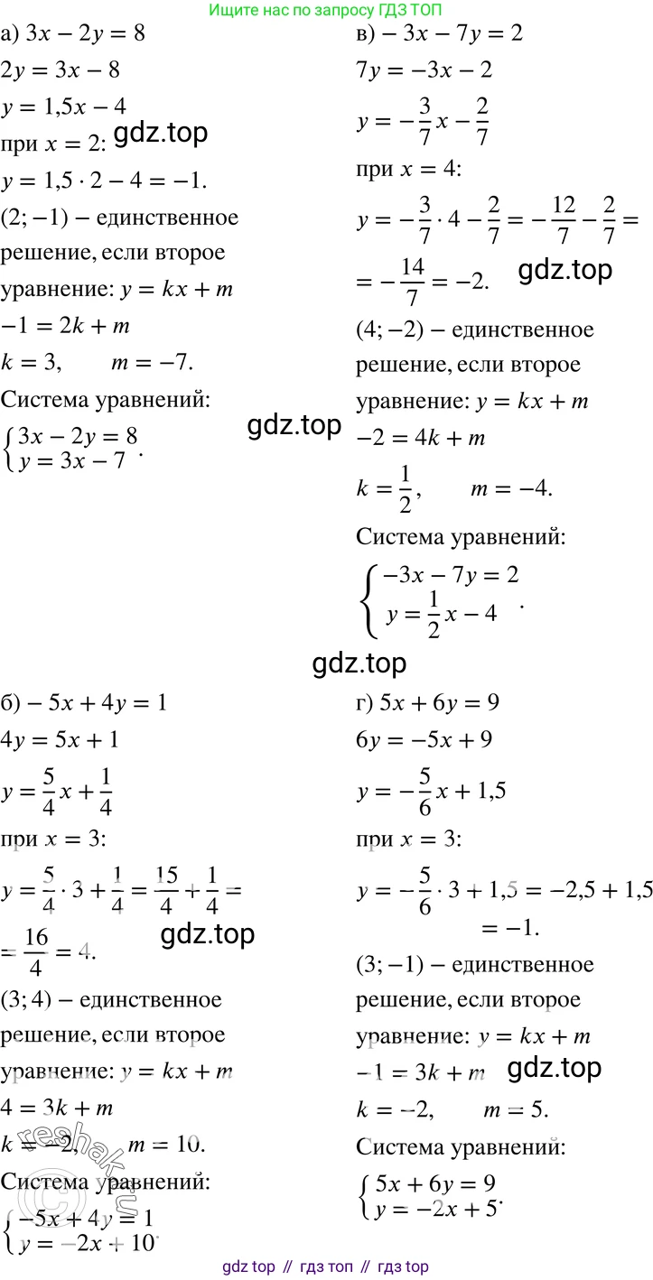 ГДЗ Алгебра, 7 класс Учебник, авторы: Мордкович Александр Григорьевич, Александрова Лилия Александровна, Мишустина Татьяна Николаевна, Тульчинская Елена Ефимовна, издательство Мнемозина, Москва, 2019, Часть 2, страница 69, номер 13.16, Решение 3