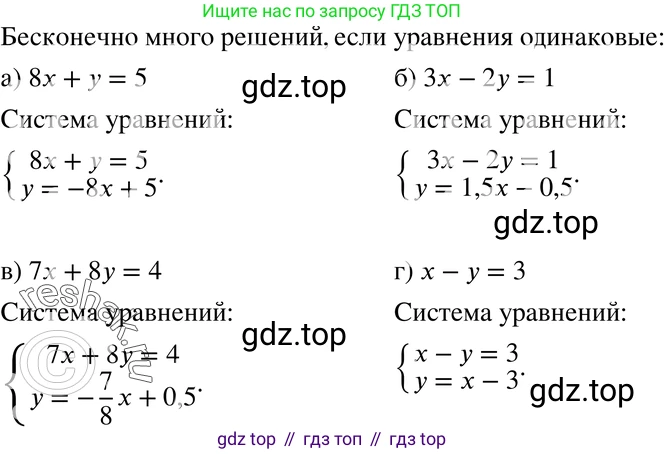 ГДЗ Алгебра, 7 класс Учебник, авторы: Мордкович Александр Григорьевич, Александрова Лилия Александровна, Мишустина Татьяна Николаевна, Тульчинская Елена Ефимовна, издательство Мнемозина, Москва, 2019, Часть 2, страница 69, номер 13.17, Решение 3