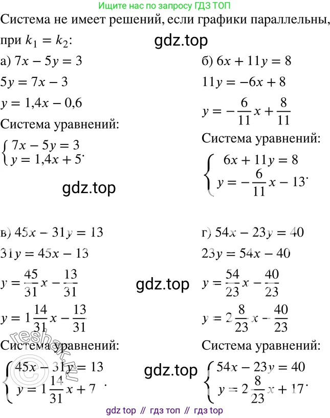 ГДЗ Алгебра, 7 класс Учебник, авторы: Мордкович Александр Григорьевич, Александрова Лилия Александровна, Мишустина Татьяна Николаевна, Тульчинская Елена Ефимовна, издательство Мнемозина, Москва, 2019, Часть 2, страница 70, номер 13.18, Решение 3
