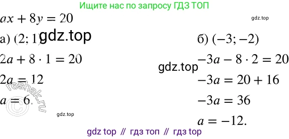 ГДЗ Алгебра, 7 класс Учебник, авторы: Мордкович Александр Григорьевич, Александрова Лилия Александровна, Мишустина Татьяна Николаевна, Тульчинская Елена Ефимовна, издательство Мнемозина, Москва, 2019, Часть 2, страница 70, номер 13.19, Решение 3