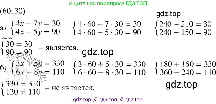 ГДЗ Алгебра, 7 класс Учебник, авторы: Мордкович Александр Григорьевич, Александрова Лилия Александровна, Мишустина Татьяна Николаевна, Тульчинская Елена Ефимовна, издательство Мнемозина, Москва, 2019, Часть 2, страница 67, номер 13.5, Решение 3