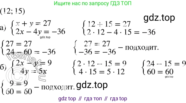 ГДЗ Алгебра, 7 класс Учебник, авторы: Мордкович Александр Григорьевич, Александрова Лилия Александровна, Мишустина Татьяна Николаевна, Тульчинская Елена Ефимовна, издательство Мнемозина, Москва, 2019, Часть 2, страница 68, номер 13.8, Решение 3