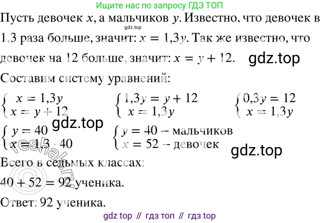 ГДЗ Алгебра, 7 класс Учебник, авторы: Мордкович Александр Григорьевич, Александрова Лилия Александровна, Мишустина Татьяна Николаевна, Тульчинская Елена Ефимовна, издательство Мнемозина, Москва, 2019, Часть 2, страница 72, номер 14.12, Решение 3