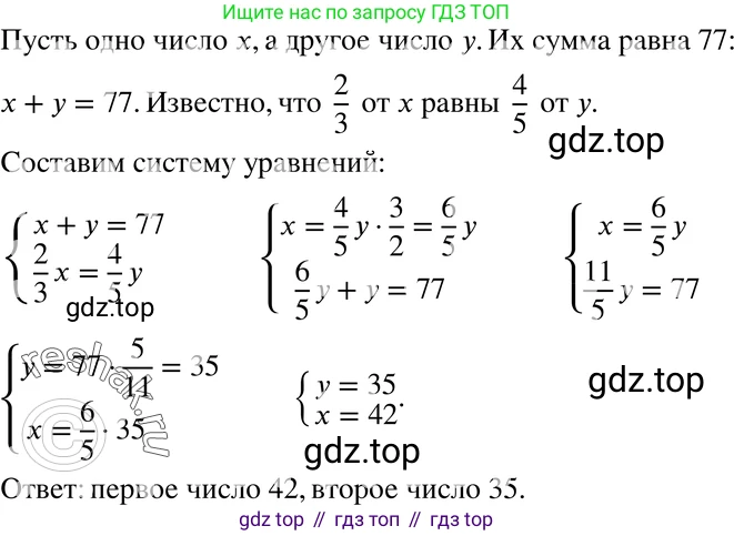 ГДЗ Алгебра, 7 класс Учебник, авторы: Мордкович Александр Григорьевич, Александрова Лилия Александровна, Мишустина Татьяна Николаевна, Тульчинская Елена Ефимовна, издательство Мнемозина, Москва, 2019, Часть 2, страница 72, номер 14.13, Решение 3