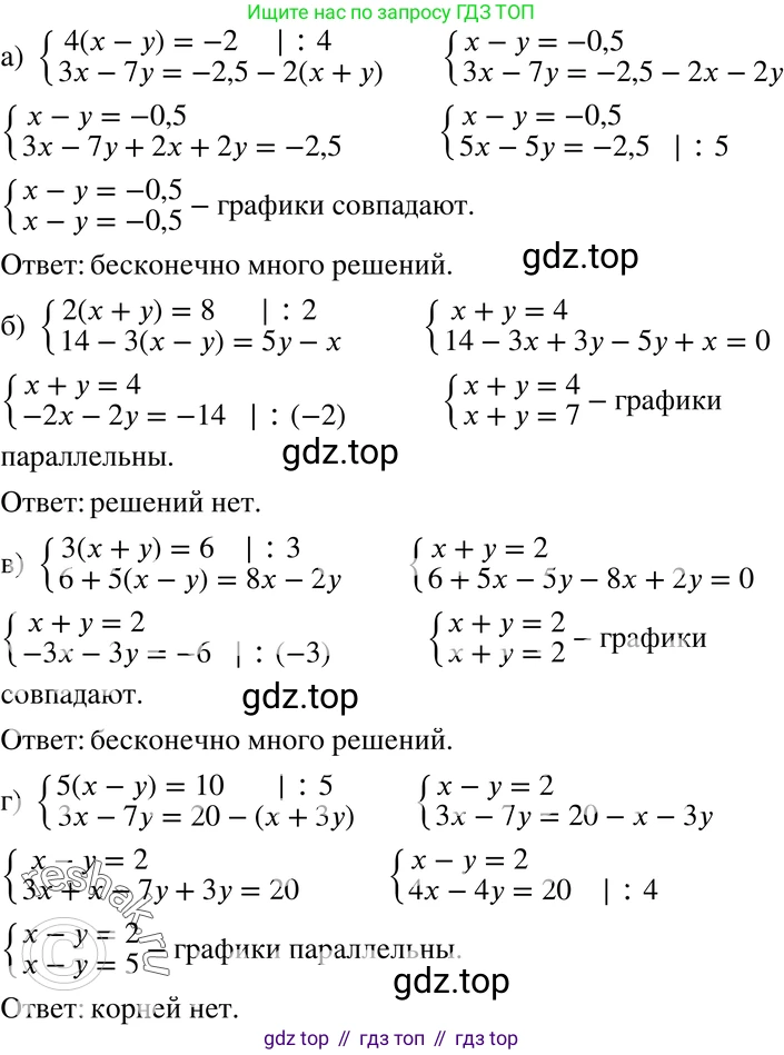 ГДЗ Алгебра, 7 класс Учебник, авторы: Мордкович Александр Григорьевич, Александрова Лилия Александровна, Мишустина Татьяна Николаевна, Тульчинская Елена Ефимовна, издательство Мнемозина, Москва, 2019, Часть 2, страница 73, номер 14.18, Решение 3