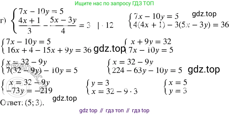ГДЗ Алгебра, 7 класс Учебник, авторы: Мордкович Александр Григорьевич, Александрова Лилия Александровна, Мишустина Татьяна Николаевна, Тульчинская Елена Ефимовна, издательство Мнемозина, Москва, 2019, Часть 2, страница 73, номер 14.21, Решение 3 (продолжение 2)