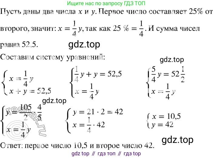 ГДЗ Алгебра, 7 класс Учебник, авторы: Мордкович Александр Григорьевич, Александрова Лилия Александровна, Мишустина Татьяна Николаевна, Тульчинская Елена Ефимовна, издательство Мнемозина, Москва, 2019, Часть 2, страница 74, номер 14.23, Решение 3