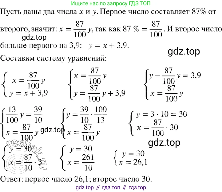 ГДЗ Алгебра, 7 класс Учебник, авторы: Мордкович Александр Григорьевич, Александрова Лилия Александровна, Мишустина Татьяна Николаевна, Тульчинская Елена Ефимовна, издательство Мнемозина, Москва, 2019, Часть 2, страница 74, номер 14.24, Решение 3