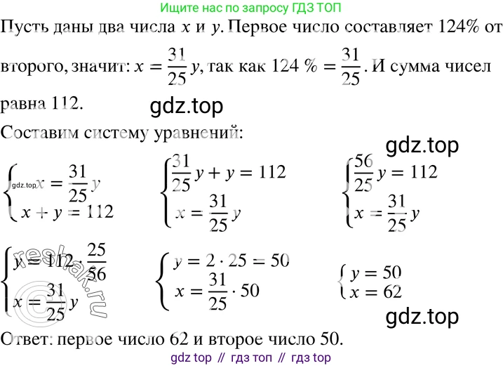 ГДЗ Алгебра, 7 класс Учебник, авторы: Мордкович Александр Григорьевич, Александрова Лилия Александровна, Мишустина Татьяна Николаевна, Тульчинская Елена Ефимовна, издательство Мнемозина, Москва, 2019, Часть 2, страница 74, номер 14.25, Решение 3
