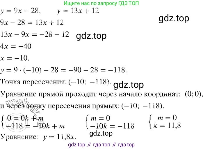 ГДЗ Алгебра, 7 класс Учебник, авторы: Мордкович Александр Григорьевич, Александрова Лилия Александровна, Мишустина Татьяна Николаевна, Тульчинская Елена Ефимовна, издательство Мнемозина, Москва, 2019, Часть 2, страница 75, номер 14.29, Решение 3