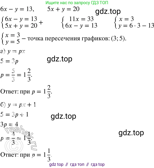 ГДЗ Алгебра, 7 класс Учебник, авторы: Мордкович Александр Григорьевич, Александрова Лилия Александровна, Мишустина Татьяна Николаевна, Тульчинская Елена Ефимовна, издательство Мнемозина, Москва, 2019, Часть 2, страница 79, номер 15.16, Решение 3