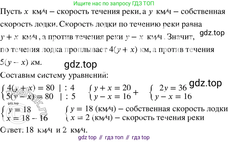 ГДЗ Алгебра, 7 класс Учебник, авторы: Мордкович Александр Григорьевич, Александрова Лилия Александровна, Мишустина Татьяна Николаевна, Тульчинская Елена Ефимовна, издательство Мнемозина, Москва, 2019, Часть 2, страница 80, номер 16.1, Решение 3