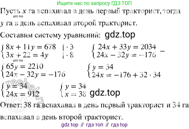 ГДЗ Алгебра, 7 класс Учебник, авторы: Мордкович Александр Григорьевич, Александрова Лилия Александровна, Мишустина Татьяна Николаевна, Тульчинская Елена Ефимовна, издательство Мнемозина, Москва, 2019, Часть 2, страница 81, номер 16.10, Решение 3