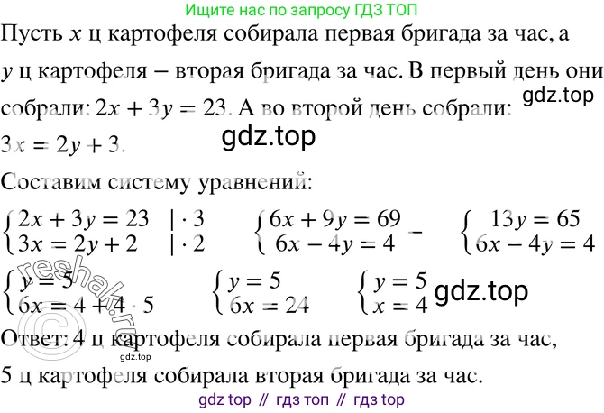 ГДЗ Алгебра, 7 класс Учебник, авторы: Мордкович Александр Григорьевич, Александрова Лилия Александровна, Мишустина Татьяна Николаевна, Тульчинская Елена Ефимовна, издательство Мнемозина, Москва, 2019, Часть 2, страница 81, номер 16.11, Решение 3