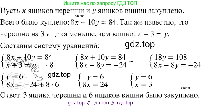 ГДЗ Алгебра, 7 класс Учебник, авторы: Мордкович Александр Григорьевич, Александрова Лилия Александровна, Мишустина Татьяна Николаевна, Тульчинская Елена Ефимовна, издательство Мнемозина, Москва, 2019, Часть 2, страница 81, номер 16.14, Решение 3