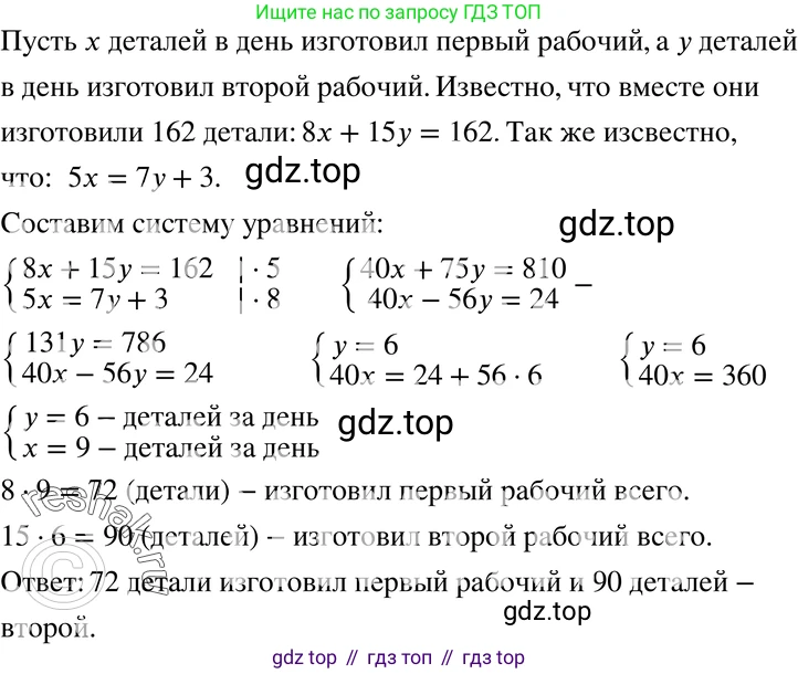 ГДЗ Алгебра, 7 класс Учебник, авторы: Мордкович Александр Григорьевич, Александрова Лилия Александровна, Мишустина Татьяна Николаевна, Тульчинская Елена Ефимовна, издательство Мнемозина, Москва, 2019, Часть 2, страница 82, номер 16.15, Решение 3