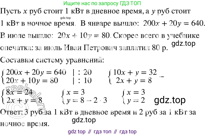 ГДЗ Алгебра, 7 класс Учебник, авторы: Мордкович Александр Григорьевич, Александрова Лилия Александровна, Мишустина Татьяна Николаевна, Тульчинская Елена Ефимовна, издательство Мнемозина, Москва, 2019, Часть 2, страница 82, номер 16.16, Решение 3