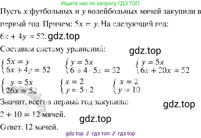 ГДЗ Алгебра, 7 класс Учебник, авторы: Мордкович Александр Григорьевич, Александрова Лилия Александровна, Мишустина Татьяна Николаевна, Тульчинская Елена Ефимовна, издательство Мнемозина, Москва, 2019, Часть 2, страница 82, номер 16.17, Решение 3