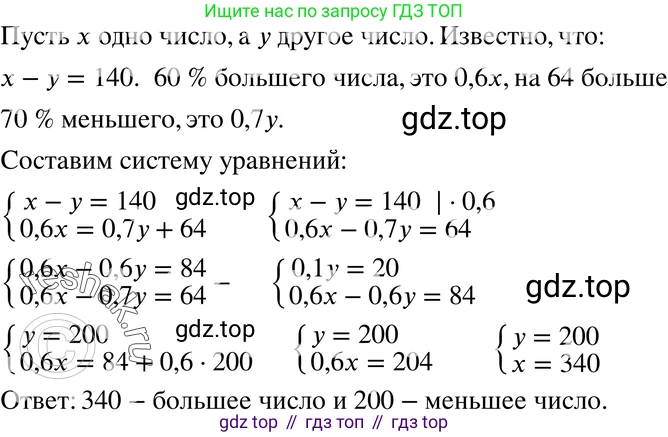 ГДЗ Алгебра, 7 класс Учебник, авторы: Мордкович Александр Григорьевич, Александрова Лилия Александровна, Мишустина Татьяна Николаевна, Тульчинская Елена Ефимовна, издательство Мнемозина, Москва, 2019, Часть 2, страница 82, номер 16.19, Решение 3