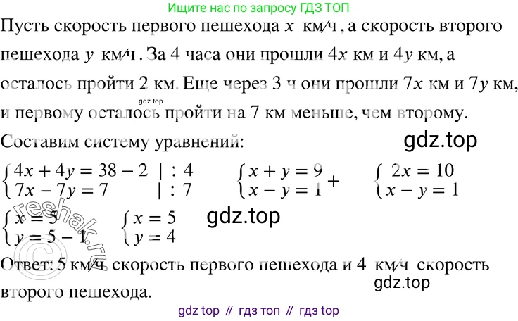 ГДЗ Алгебра, 7 класс Учебник, авторы: Мордкович Александр Григорьевич, Александрова Лилия Александровна, Мишустина Татьяна Николаевна, Тульчинская Елена Ефимовна, издательство Мнемозина, Москва, 2019, Часть 2, страница 80, номер 16.2, Решение 3