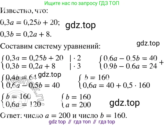 ГДЗ Алгебра, 7 класс Учебник, авторы: Мордкович Александр Григорьевич, Александрова Лилия Александровна, Мишустина Татьяна Николаевна, Тульчинская Елена Ефимовна, издательство Мнемозина, Москва, 2019, Часть 2, страница 82, номер 16.20, Решение 3