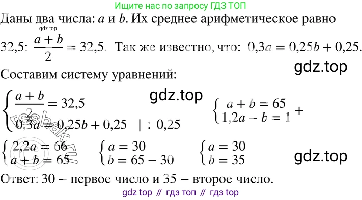 ГДЗ Алгебра, 7 класс Учебник, авторы: Мордкович Александр Григорьевич, Александрова Лилия Александровна, Мишустина Татьяна Николаевна, Тульчинская Елена Ефимовна, издательство Мнемозина, Москва, 2019, Часть 2, страница 82, номер 16.21, Решение 3