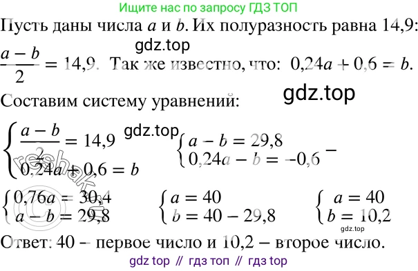 ГДЗ Алгебра, 7 класс Учебник, авторы: Мордкович Александр Григорьевич, Александрова Лилия Александровна, Мишустина Татьяна Николаевна, Тульчинская Елена Ефимовна, издательство Мнемозина, Москва, 2019, Часть 2, страница 82, номер 16.22, Решение 3