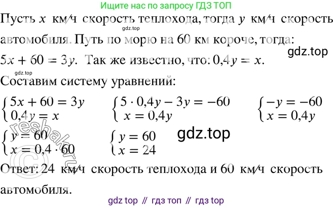 ГДЗ Алгебра, 7 класс Учебник, авторы: Мордкович Александр Григорьевич, Александрова Лилия Александровна, Мишустина Татьяна Николаевна, Тульчинская Елена Ефимовна, издательство Мнемозина, Москва, 2019, Часть 2, страница 82, номер 16.23, Решение 3