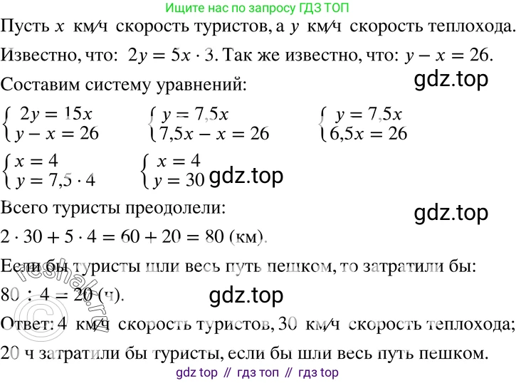 ГДЗ Алгебра, 7 класс Учебник, авторы: Мордкович Александр Григорьевич, Александрова Лилия Александровна, Мишустина Татьяна Николаевна, Тульчинская Елена Ефимовна, издательство Мнемозина, Москва, 2019, Часть 2, страница 83, номер 16.24, Решение 3