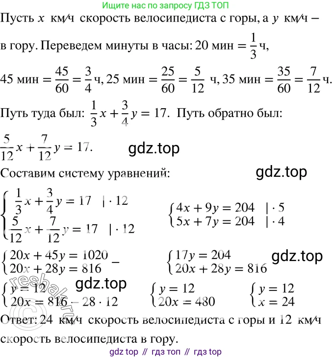 ГДЗ Алгебра, 7 класс Учебник, авторы: Мордкович Александр Григорьевич, Александрова Лилия Александровна, Мишустина Татьяна Николаевна, Тульчинская Елена Ефимовна, издательство Мнемозина, Москва, 2019, Часть 2, страница 83, номер 16.25, Решение 3