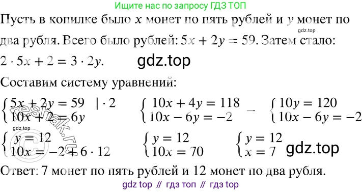 ГДЗ Алгебра, 7 класс Учебник, авторы: Мордкович Александр Григорьевич, Александрова Лилия Александровна, Мишустина Татьяна Николаевна, Тульчинская Елена Ефимовна, издательство Мнемозина, Москва, 2019, Часть 2, страница 83, номер 16.28, Решение 3