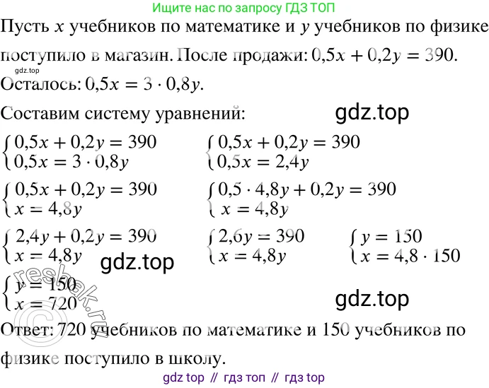 ГДЗ Алгебра, 7 класс Учебник, авторы: Мордкович Александр Григорьевич, Александрова Лилия Александровна, Мишустина Татьяна Николаевна, Тульчинская Елена Ефимовна, издательство Мнемозина, Москва, 2019, Часть 2, страница 83, номер 16.29, Решение 3
