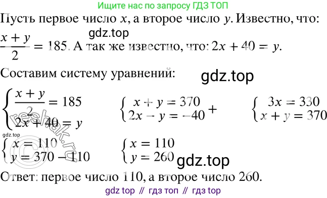 ГДЗ Алгебра, 7 класс Учебник, авторы: Мордкович Александр Григорьевич, Александрова Лилия Александровна, Мишустина Татьяна Николаевна, Тульчинская Елена Ефимовна, издательство Мнемозина, Москва, 2019, Часть 2, страница 83, номер 16.30, Решение 3