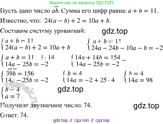 ГДЗ Алгебра, 7 класс Учебник, авторы: Мордкович Александр Григорьевич, Александрова Лилия Александровна, Мишустина Татьяна Николаевна, Тульчинская Елена Ефимовна, издательство Мнемозина, Москва, 2019, Часть 2, страница 84, номер 16.31, Решение 3