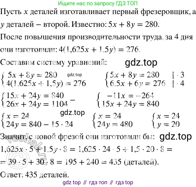 ГДЗ Алгебра, 7 класс Учебник, авторы: Мордкович Александр Григорьевич, Александрова Лилия Александровна, Мишустина Татьяна Николаевна, Тульчинская Елена Ефимовна, издательство Мнемозина, Москва, 2019, Часть 2, страница 84, номер 16.33, Решение 3