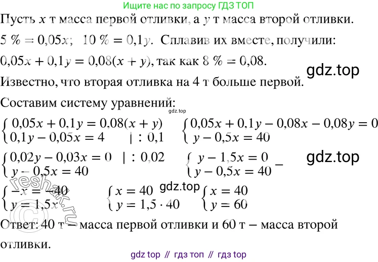 ГДЗ Алгебра, 7 класс Учебник, авторы: Мордкович Александр Григорьевич, Александрова Лилия Александровна, Мишустина Татьяна Николаевна, Тульчинская Елена Ефимовна, издательство Мнемозина, Москва, 2019, Часть 2, страница 84, номер 16.34, Решение 3