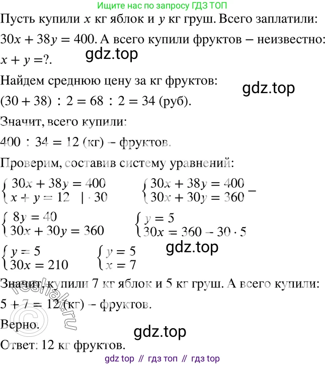 ГДЗ Алгебра, 7 класс Учебник, авторы: Мордкович Александр Григорьевич, Александрова Лилия Александровна, Мишустина Татьяна Николаевна, Тульчинская Елена Ефимовна, издательство Мнемозина, Москва, 2019, Часть 2, страница 84, номер 16.36, Решение 3