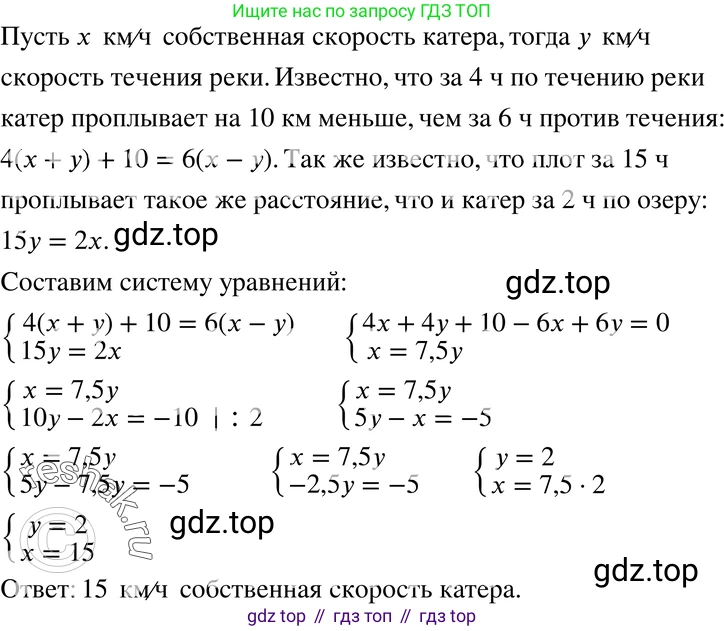 ГДЗ Алгебра, 7 класс Учебник, авторы: Мордкович Александр Григорьевич, Александрова Лилия Александровна, Мишустина Татьяна Николаевна, Тульчинская Елена Ефимовна, издательство Мнемозина, Москва, 2019, Часть 2, страница 80, номер 16.4, Решение 3