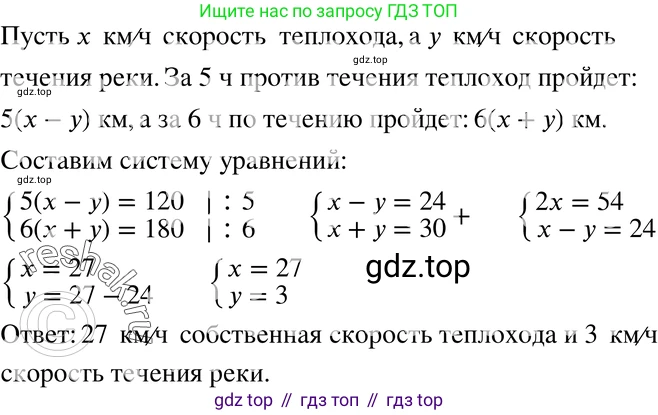 ГДЗ Алгебра, 7 класс Учебник, авторы: Мордкович Александр Григорьевич, Александрова Лилия Александровна, Мишустина Татьяна Николаевна, Тульчинская Елена Ефимовна, издательство Мнемозина, Москва, 2019, Часть 2, страница 80, номер 16.5, Решение 3