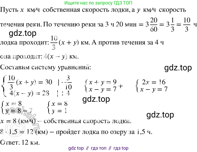 ГДЗ Алгебра, 7 класс Учебник, авторы: Мордкович Александр Григорьевич, Александрова Лилия Александровна, Мишустина Татьяна Николаевна, Тульчинская Елена Ефимовна, издательство Мнемозина, Москва, 2019, Часть 2, страница 80, номер 16.6, Решение 3