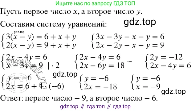 ГДЗ Алгебра, 7 класс Учебник, авторы: Мордкович Александр Григорьевич, Александрова Лилия Александровна, Мишустина Татьяна Николаевна, Тульчинская Елена Ефимовна, издательство Мнемозина, Москва, 2019, Часть 2, страница 81, номер 16.7, Решение 3