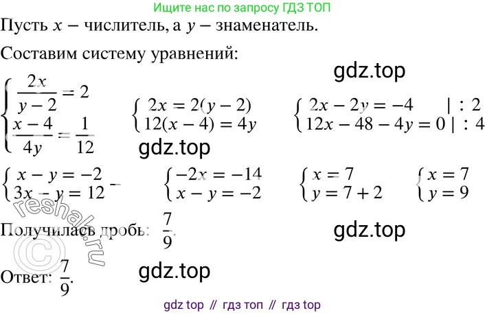ГДЗ Алгебра, 7 класс Учебник, авторы: Мордкович Александр Григорьевич, Александрова Лилия Александровна, Мишустина Татьяна Николаевна, Тульчинская Елена Ефимовна, издательство Мнемозина, Москва, 2019, Часть 2, страница 81, номер 16.8, Решение 3