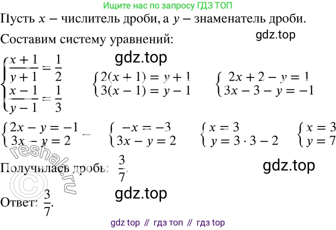 ГДЗ Алгебра, 7 класс Учебник, авторы: Мордкович Александр Григорьевич, Александрова Лилия Александровна, Мишустина Татьяна Николаевна, Тульчинская Елена Ефимовна, издательство Мнемозина, Москва, 2019, Часть 2, страница 81, номер 16.9, Решение 3