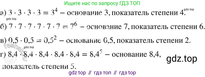 ГДЗ Алгебра, 7 класс Учебник, авторы: Мордкович Александр Григорьевич, Александрова Лилия Александровна, Мишустина Татьяна Николаевна, Тульчинская Елена Ефимовна, издательство Мнемозина, Москва, 2019, Часть 2, страница 90, номер 18.1, Решение 3