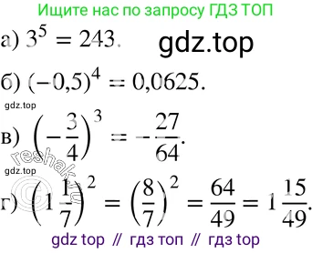 ГДЗ Алгебра, 7 класс Учебник, авторы: Мордкович Александр Григорьевич, Александрова Лилия Александровна, Мишустина Татьяна Николаевна, Тульчинская Елена Ефимовна, издательство Мнемозина, Москва, 2019, Часть 2, страница 92, номер 18.15, Решение 3