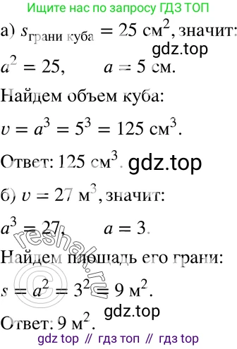 ГДЗ Алгебра, 7 класс Учебник, авторы: Мордкович Александр Григорьевич, Александрова Лилия Александровна, Мишустина Татьяна Николаевна, Тульчинская Елена Ефимовна, издательство Мнемозина, Москва, 2019, Часть 2, страница 93, номер 18.19, Решение 3