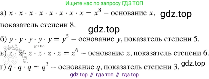 ГДЗ Алгебра, 7 класс Учебник, авторы: Мордкович Александр Григорьевич, Александрова Лилия Александровна, Мишустина Татьяна Николаевна, Тульчинская Елена Ефимовна, издательство Мнемозина, Москва, 2019, Часть 2, страница 90, номер 18.2, Решение 3