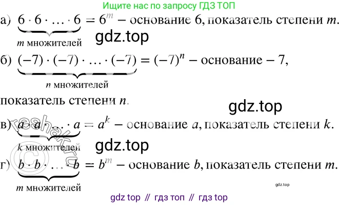 ГДЗ Алгебра, 7 класс Учебник, авторы: Мордкович Александр Григорьевич, Александрова Лилия Александровна, Мишустина Татьяна Николаевна, Тульчинская Елена Ефимовна, издательство Мнемозина, Москва, 2019, Часть 2, страница 93, номер 18.24, Решение 3